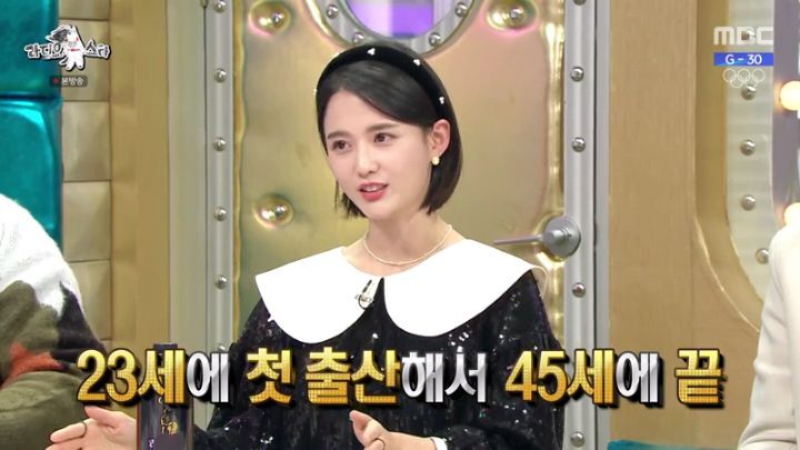 라디오스타에 출연한 남보라 | 인스티즈