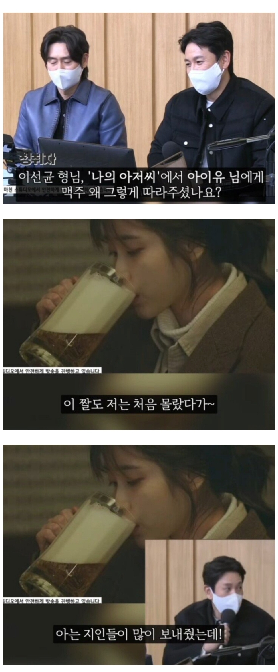 나의 아저씨 거품논란에 대해 해명(?)하는 이선균 | 인스티즈