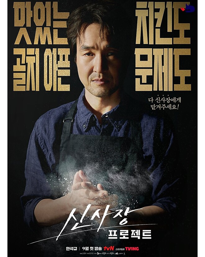 한석규 드라마 신작 포스터 | 인스티즈