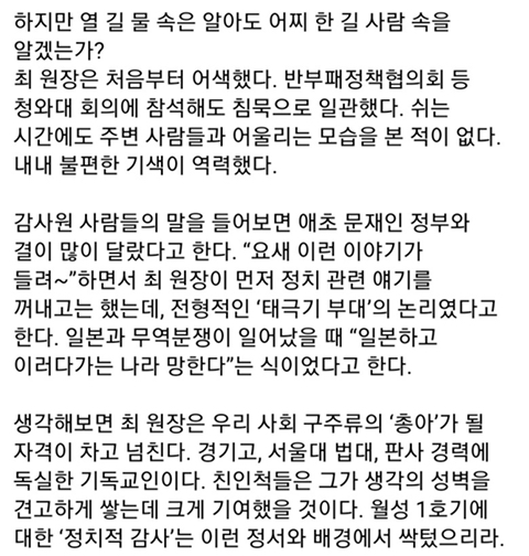 정부에서 임명했는데 자리에서 정치질하다가 이젠 대선 출마하는 두 사람.jpg | 인스티즈