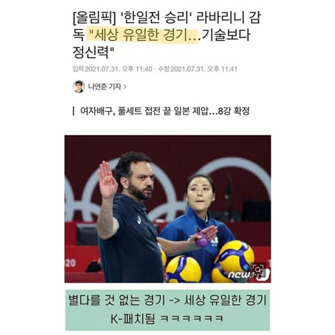 이탈리아 사람이 한일전 의미를 깨닫는 과정.jpg | 인스티즈