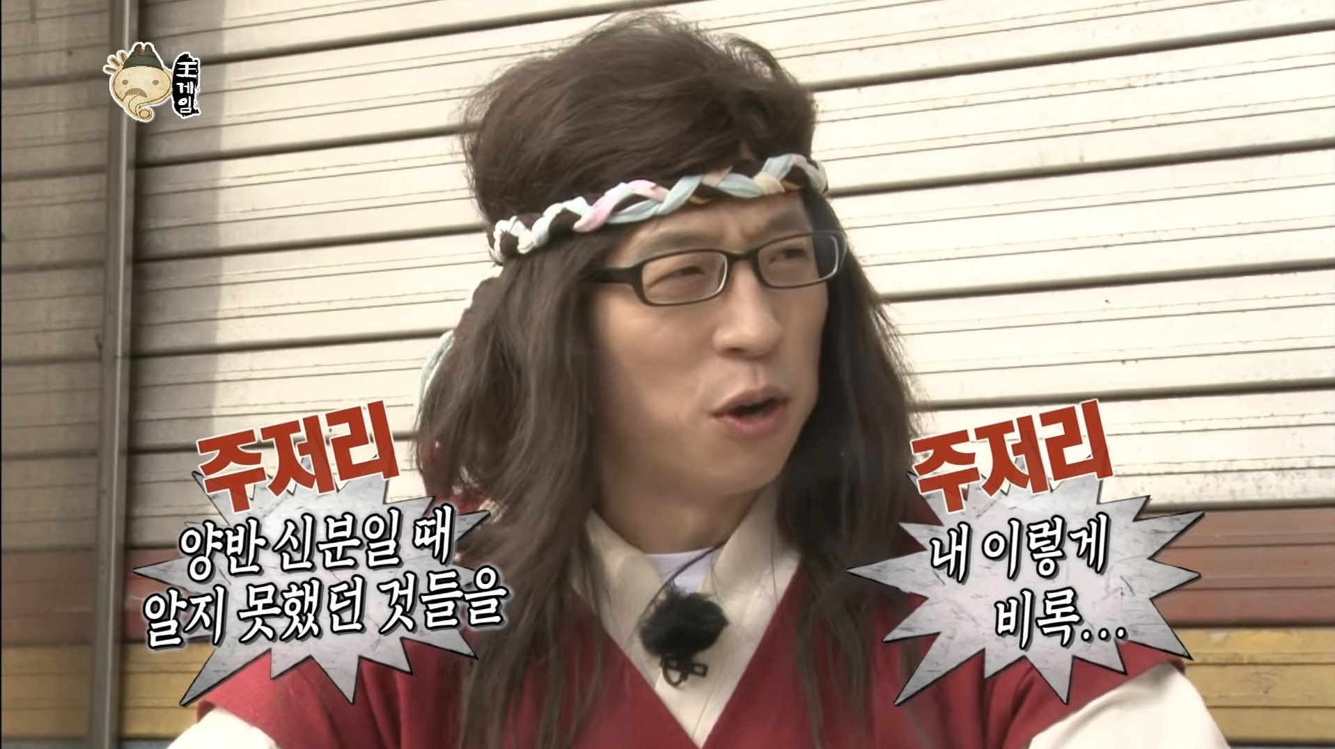 컨셉유지하려고 음식 주워먹는 유재석.jpg | 인스티즈