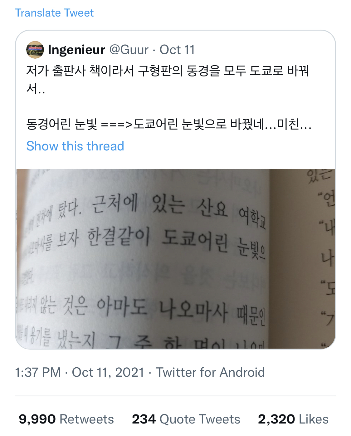 바람이 프랑스어오고 있었다... | 인스티즈