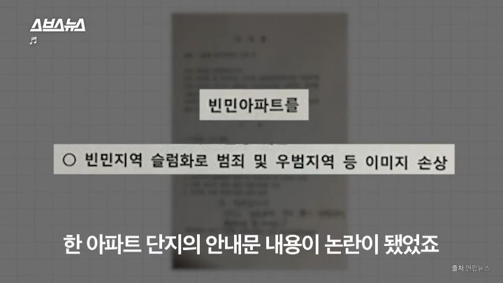 청년주택을 반대하는 사람들 | 인스티즈
