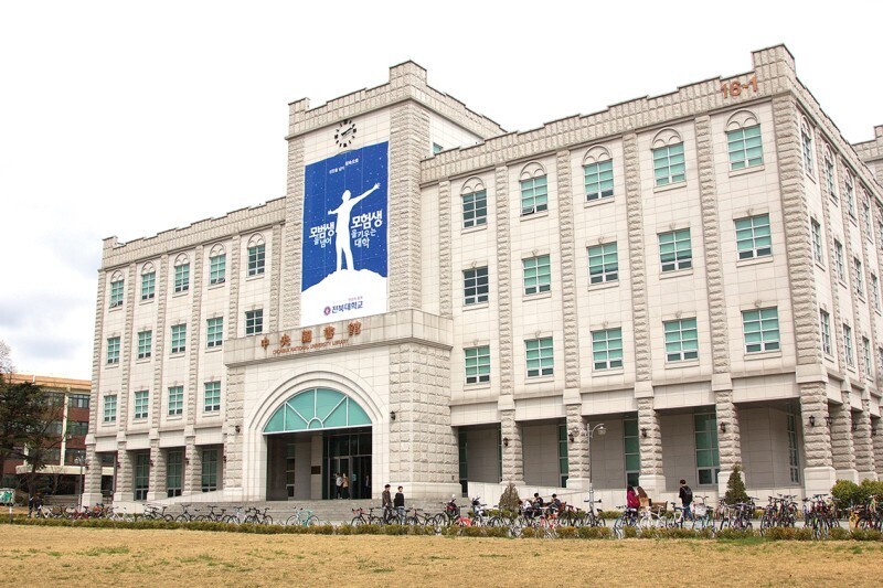 전북대학교 이미지