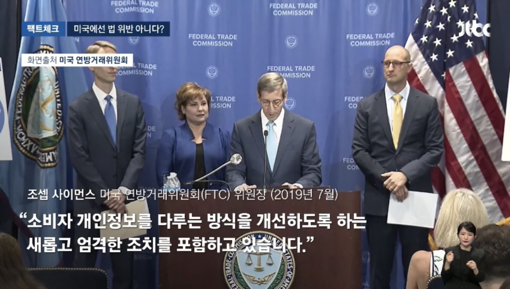 쿠팡 개인정보 유출이 미국이었으면 법 위반이 아니다? 팩트체크 | 인스티즈