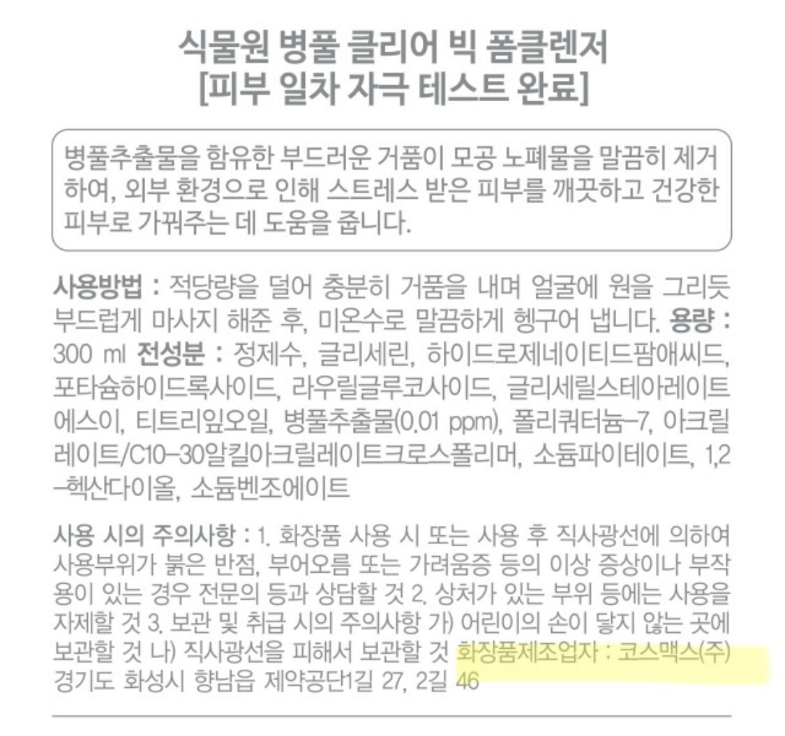 화장품코너 이미지