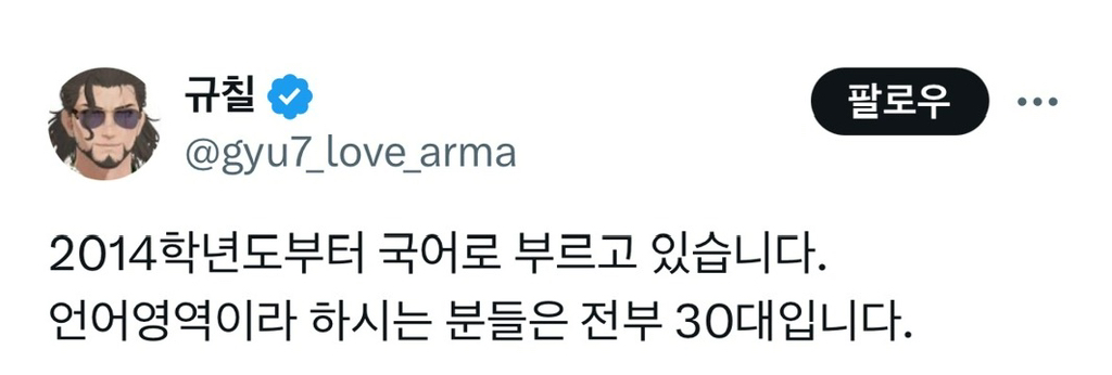 수능 첫 교시부터 망치고 고사장을 나온... | 인스티즈