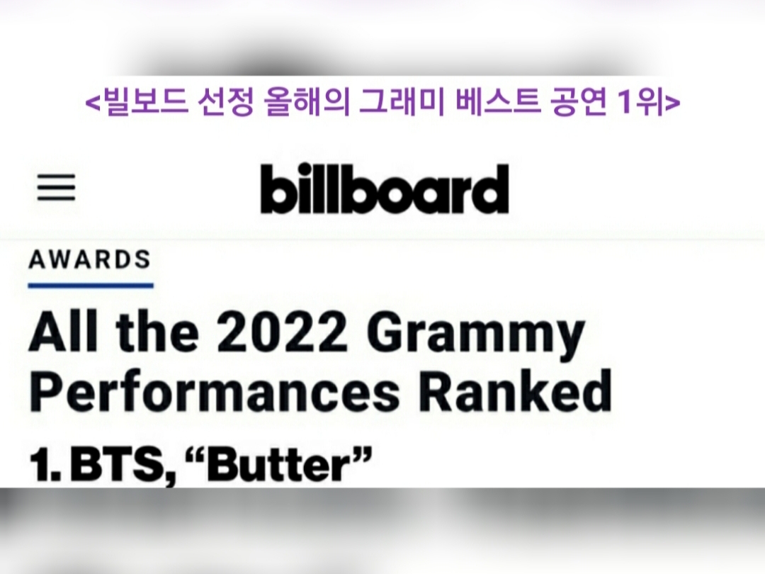 극찬이었던 BTS《그래미 어워드》무대 (+공식 영상) | 인스티즈