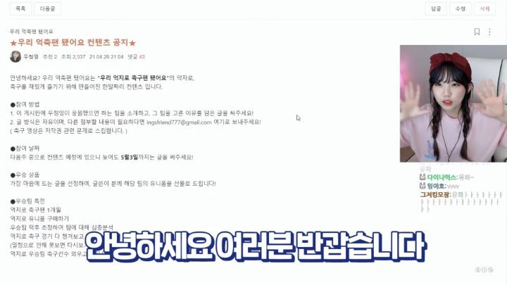 편견 없는 스트리머 우정잉.jpg (feat. 오바메양) | 인스티즈