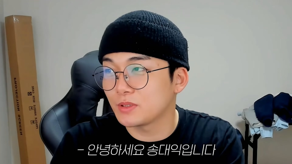 조두순으로 끄는 유투버 송대익.jpg | 인스티즈