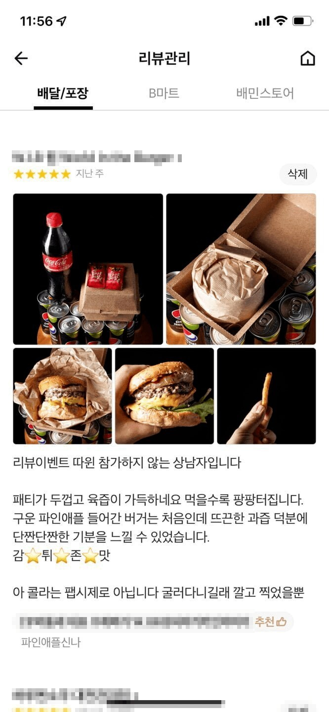 리뷰사진에 진심인 사람.jpg | 인스티즈