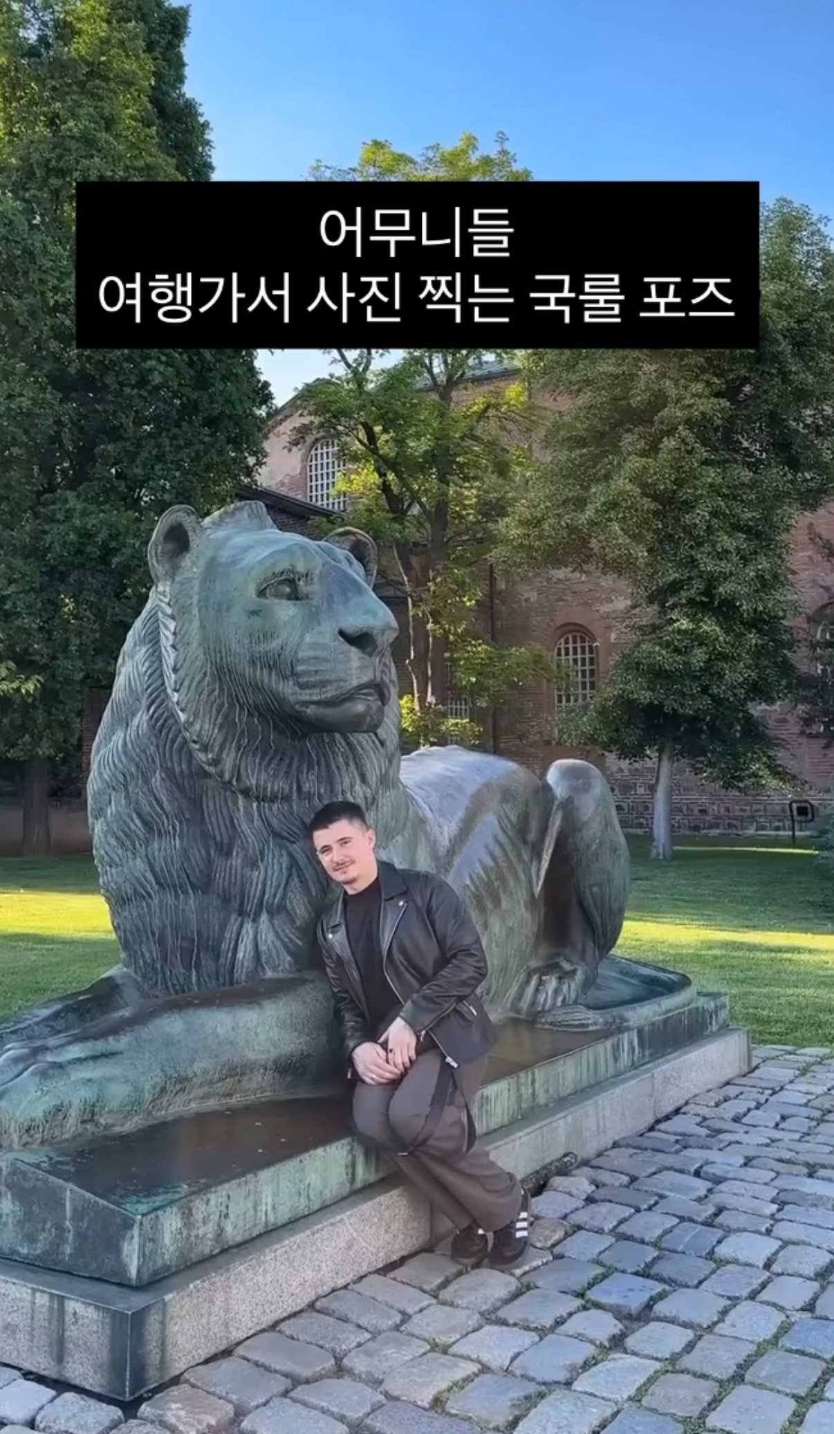 어머니들 여행가서 사진찍으실때 국룰 포즈 | 인스티즈