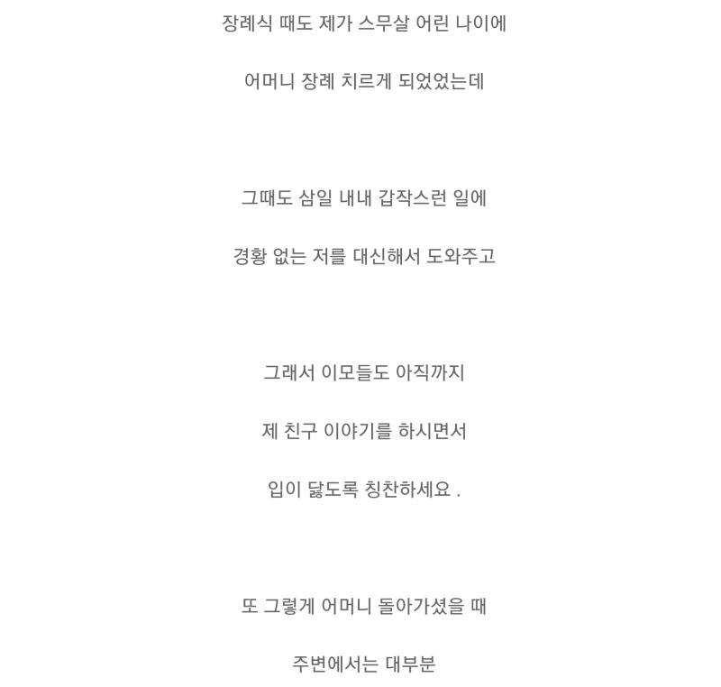 축의금을 안낸 친구.jpg | 인스티즈