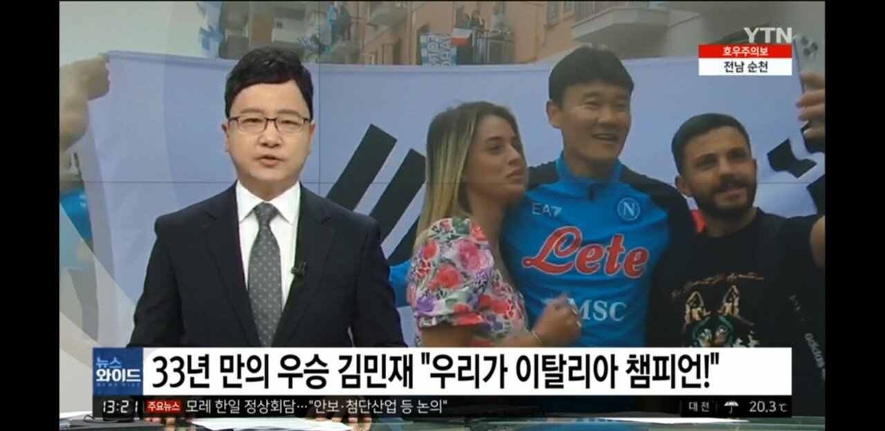 실시간 ytn 뉴스...jpg - 기타스포츠 게시판 - I Love NBA