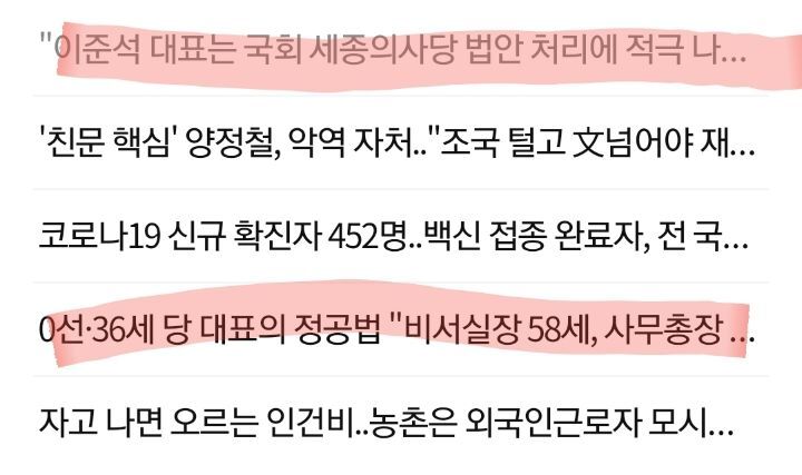 대단한 현재 DAUM 메인 뉴스ㅋㅋㅋ | 인스티즈