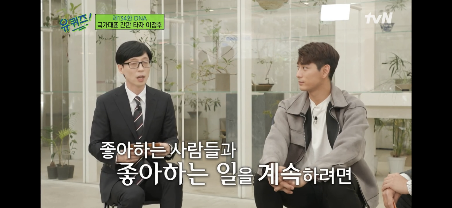 유재석이 말하는 최고의 방법을 유지하는 방법.jpg | 인스티즈