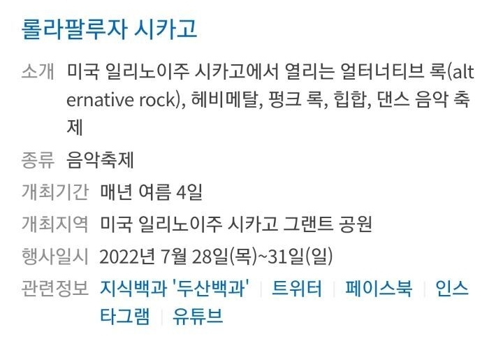 방탄 제이홉, 혼자 미국 음악축제 선다 | 인스티즈