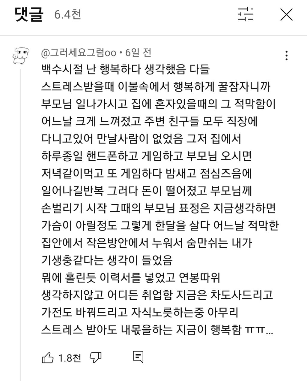 요즘 많이 보인다는 기이한 가정구조 | 인스티즈