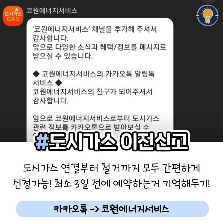 이사할 때 필수로 알아야 하는 사이트.jpg | 인스티즈