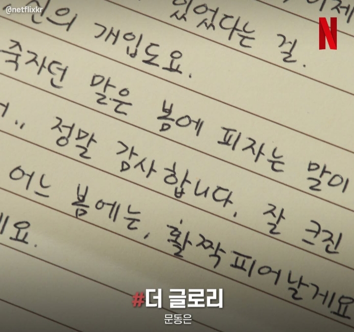 마음 따뜻해지는 작품 속 편지 내용.jpg | 인스티즈