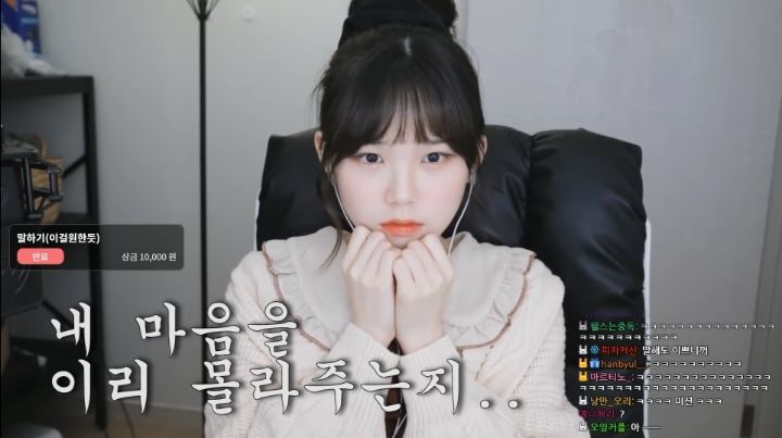 실어증에 걸려버린 트위치 스트리머 우정잉 ㅠ_ㅠ (혐오주의) | 인스티즈