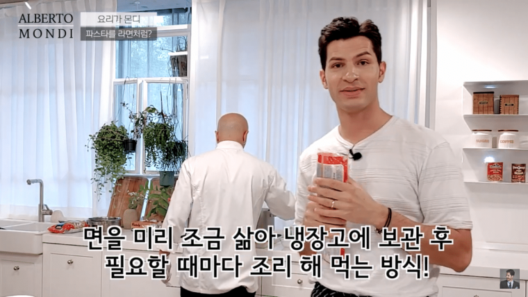 알베르토한테 배워서 잘써먹고 있는 파스타팁 | 인스티즈