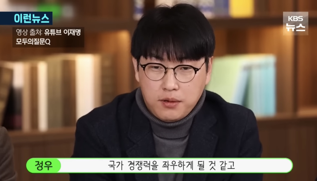 이재명과 어느 전문가의 만남 | 인스티즈