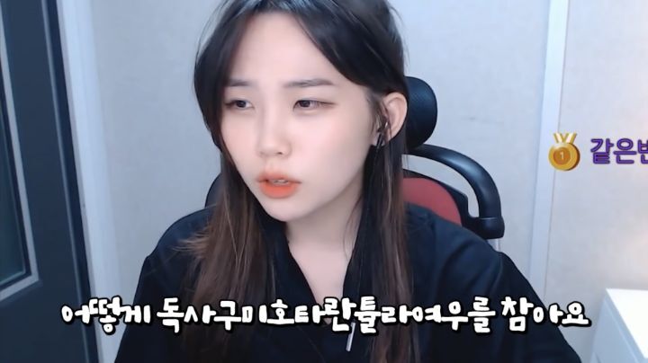 악플을 받고 슬퍼하는(?)우정잉.jpg | 인스티즈