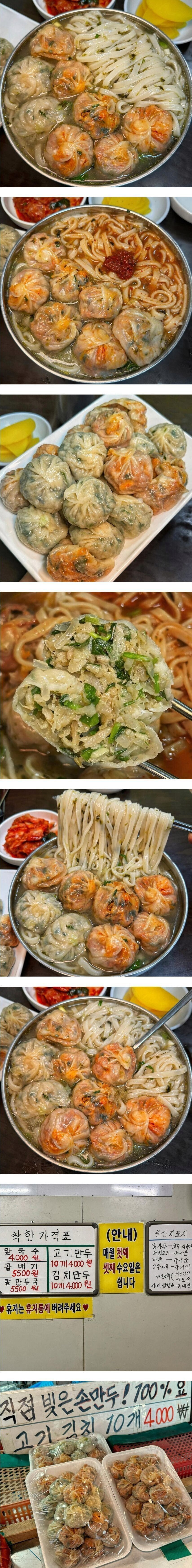 인천 부평에 있다는 착한 가격의 칼국수+만두.jpg | 인스티즈