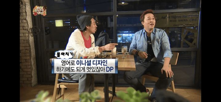 D.P. 와 무한도전 | 인스티즈
