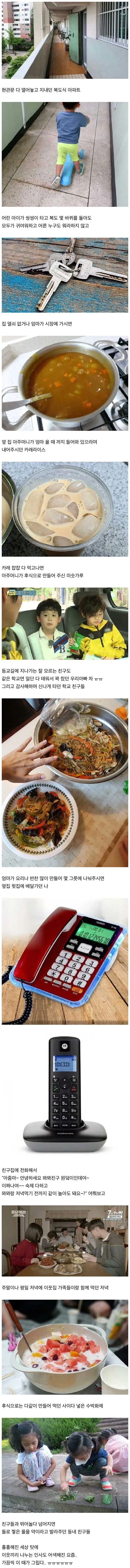 00년대 초반까지 존재했다는 생활상 | 인스티즈