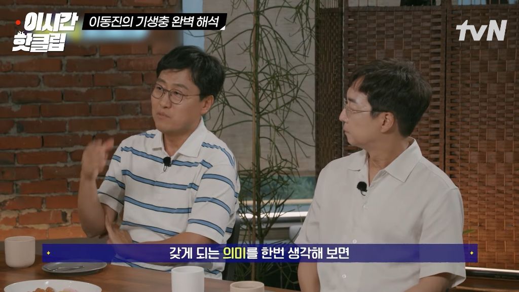 영화 기생충(20 등장인물 이름에 담긴 숨은 의미...jpg | 인스티즈