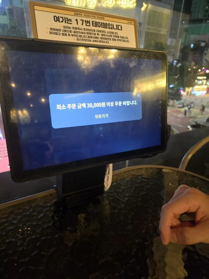 홍대 술집 근황 | 인스티즈