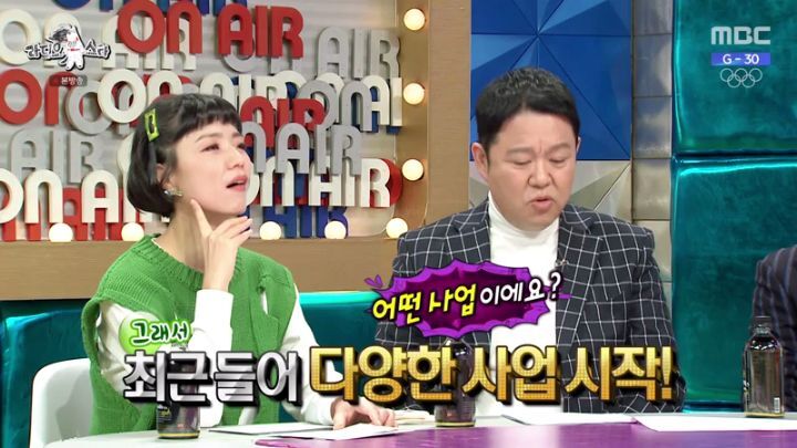 라디오스타에 출연한 남보라 | 인스티즈