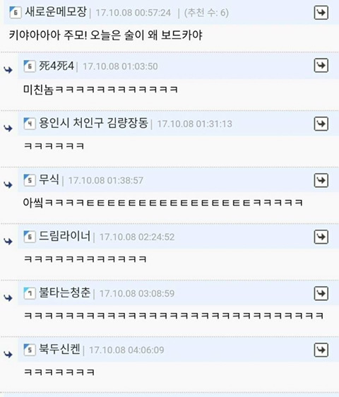 도를 넘는 비난과 악플이 얼마나 무서운지 보여주는 사례 | 인스티즈