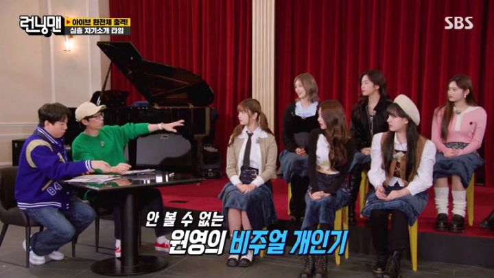 [런닝맨] 비주얼이 곧 개인기인 장원영.jpgif | 인스티즈