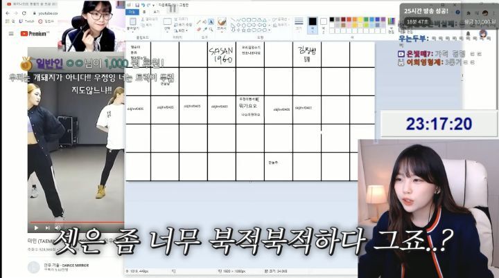하다하다 바탕화면까지 파는 스트리머 우정잉.jpg | 인스티즈