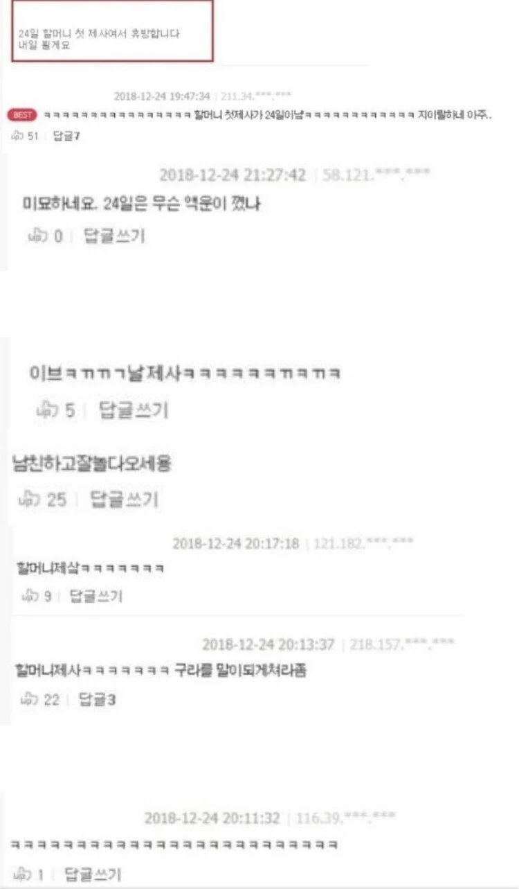 아프리카BJ 크리스마스 이브 휴방 레전드 - ☆ ··· 자유토크방 - 樂soccer