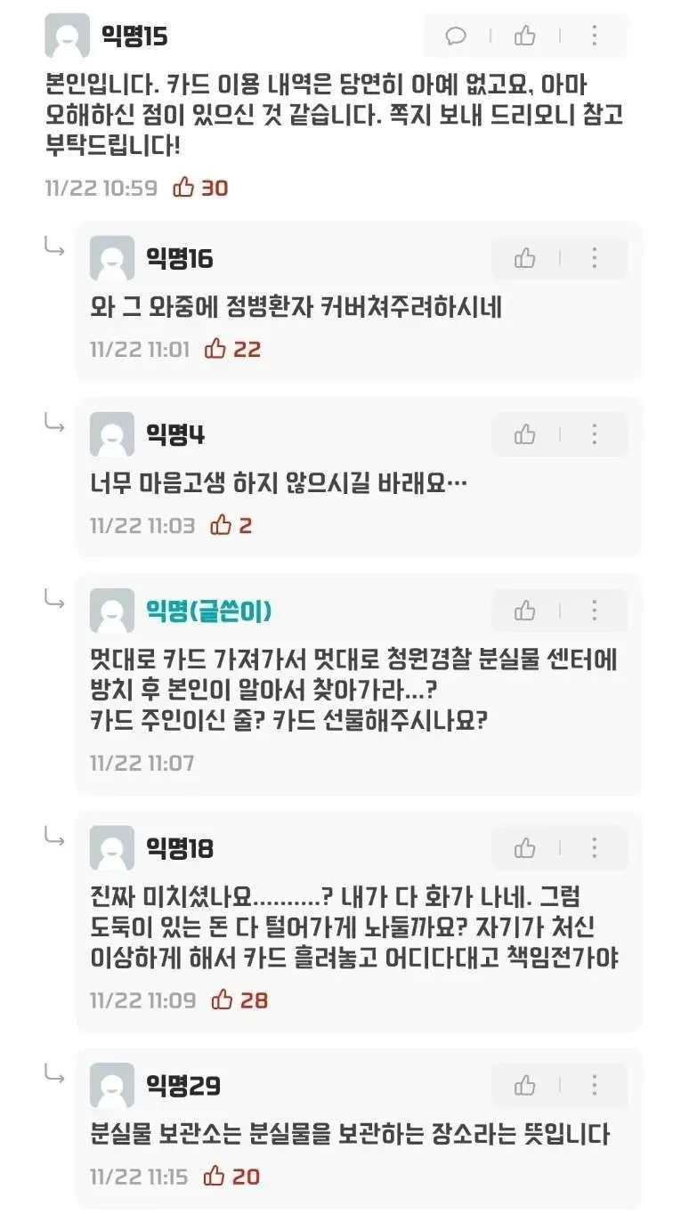 현재 정신이 어질어질해지는 서울대 분실물 사건 | 인스티즈