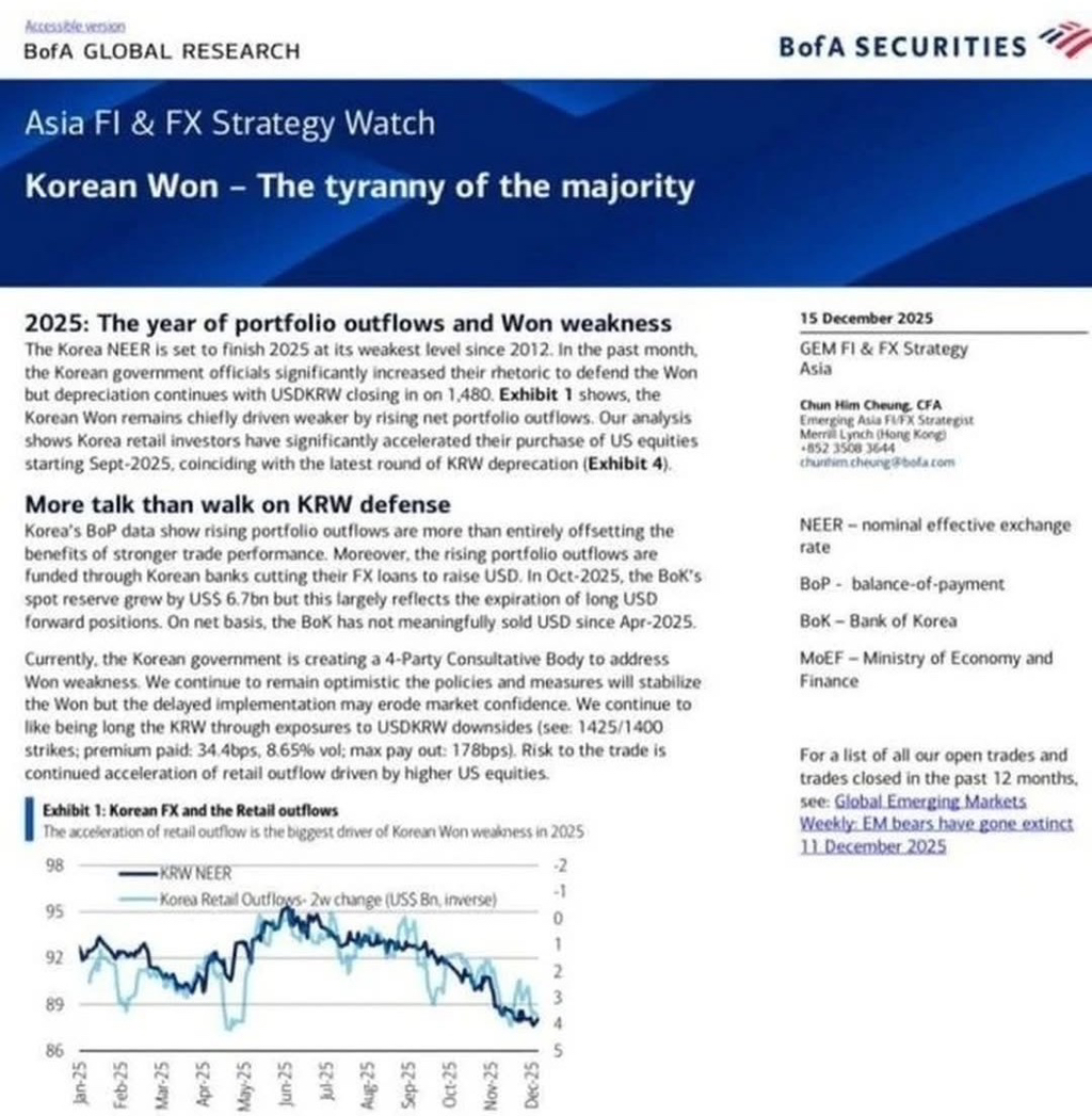 뱅크 오브 아메리카 “원화 약세 주 원인 중 하나는 서학개미 영향“ - 非스포츠 게시판 - I Love NBA