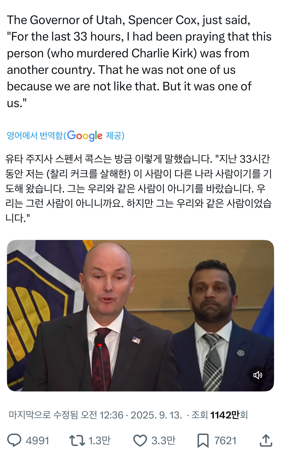 유타주 주지사 "총격범이 이민자였기를 바랬다" | 인스티즈