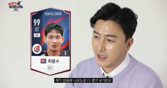 안정환이 피온4 K리그출신 대한민국베스트11에 최용수를 뽑은 이유 | 인스티즈