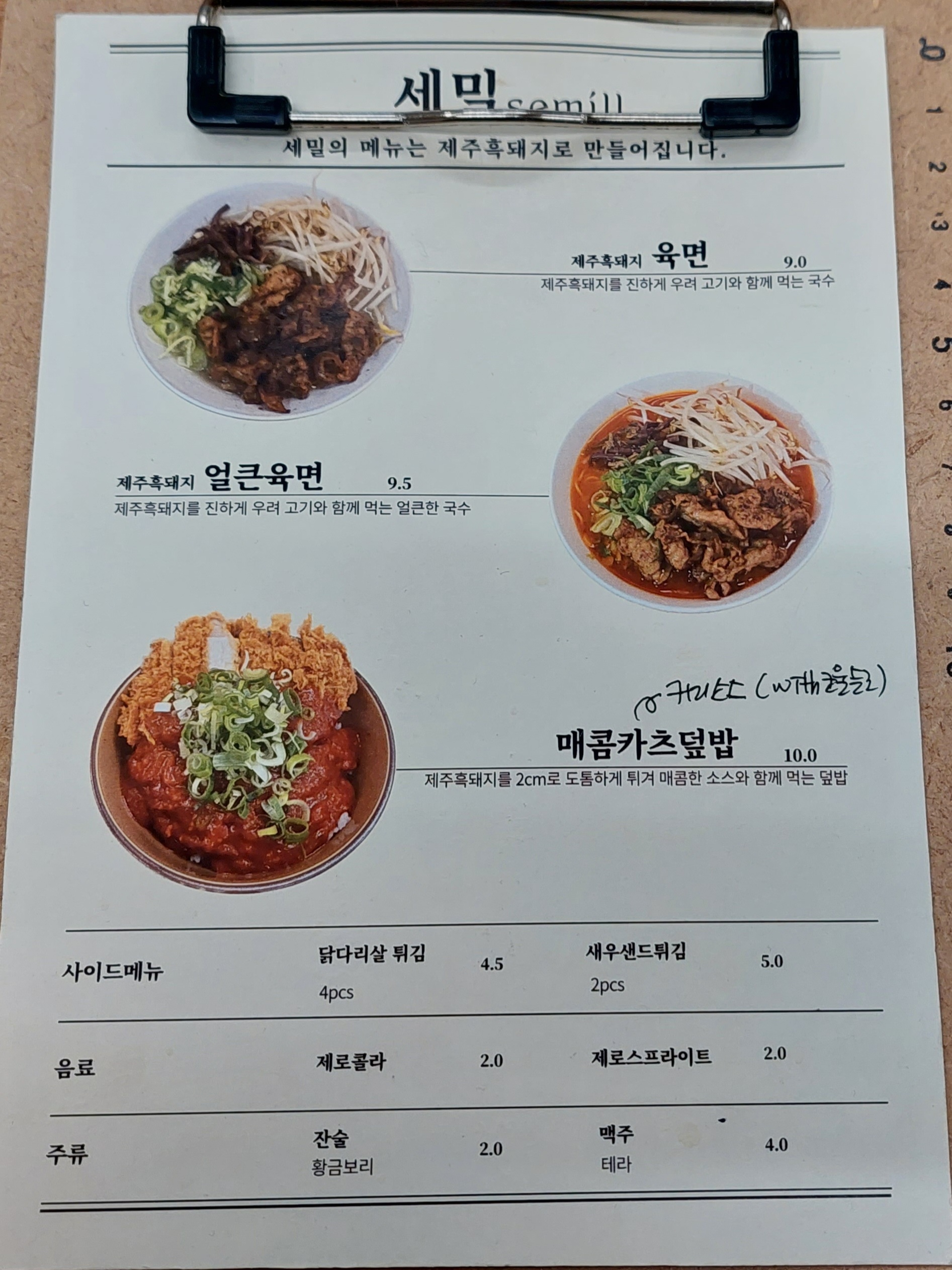 부평에 있는 제주흑돼지육면 식당 - ★ ··· 하프타임 - 樂soccer 부평에 있는 제주흑돼지육면 식당