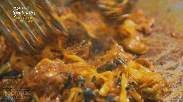 김영철의 동네 한바퀴 음식짤 모음.gif | 인스티즈