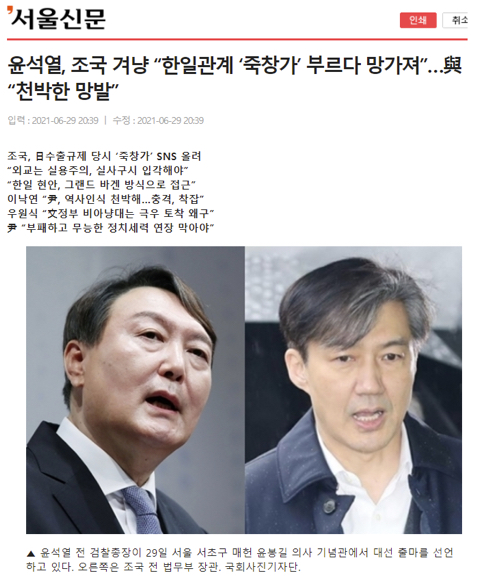 윤석열 부친, 윤기중 명예교수 (일본 문부성 국비 장학생 , 뉴라이트) | 인스티즈