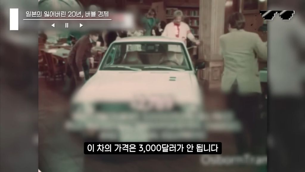 일본 버블경제 역사 파헤치기 | 인스티즈