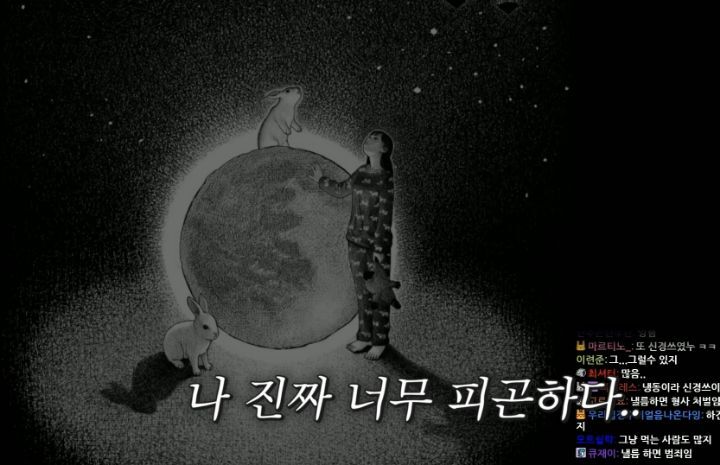 자면서도 할건 다 하는 트위치 스트리머 우정잉...jpg | 인스티즈