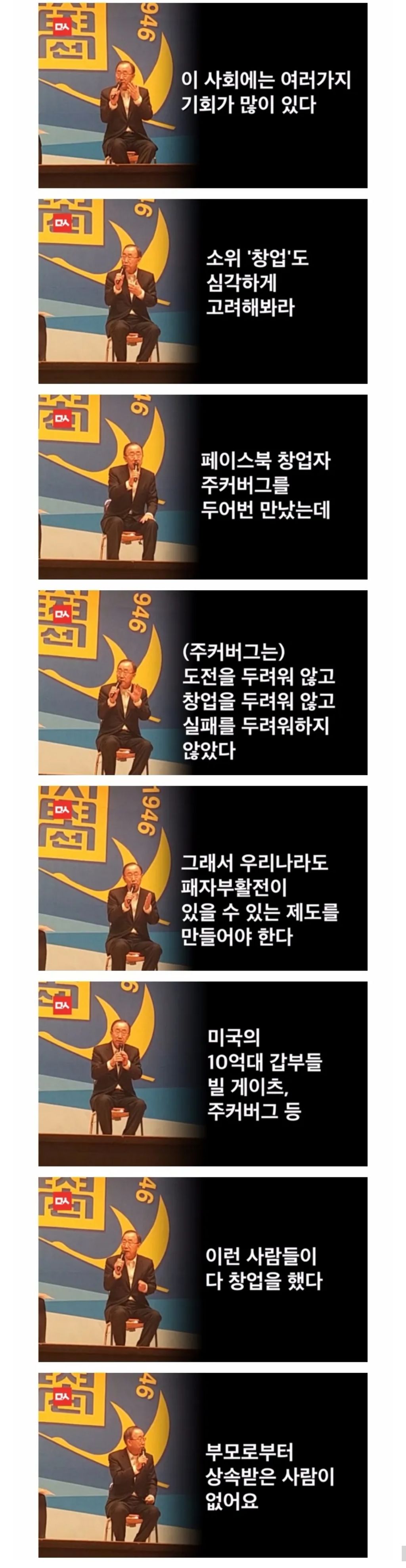 기름장어 반기문이 대선 출마 선언 한달만에 빤스런한 이유 | 인스티즈