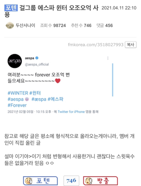 오조오억 써서 테러 당하는 여자 아이돌들 | 인스티즈